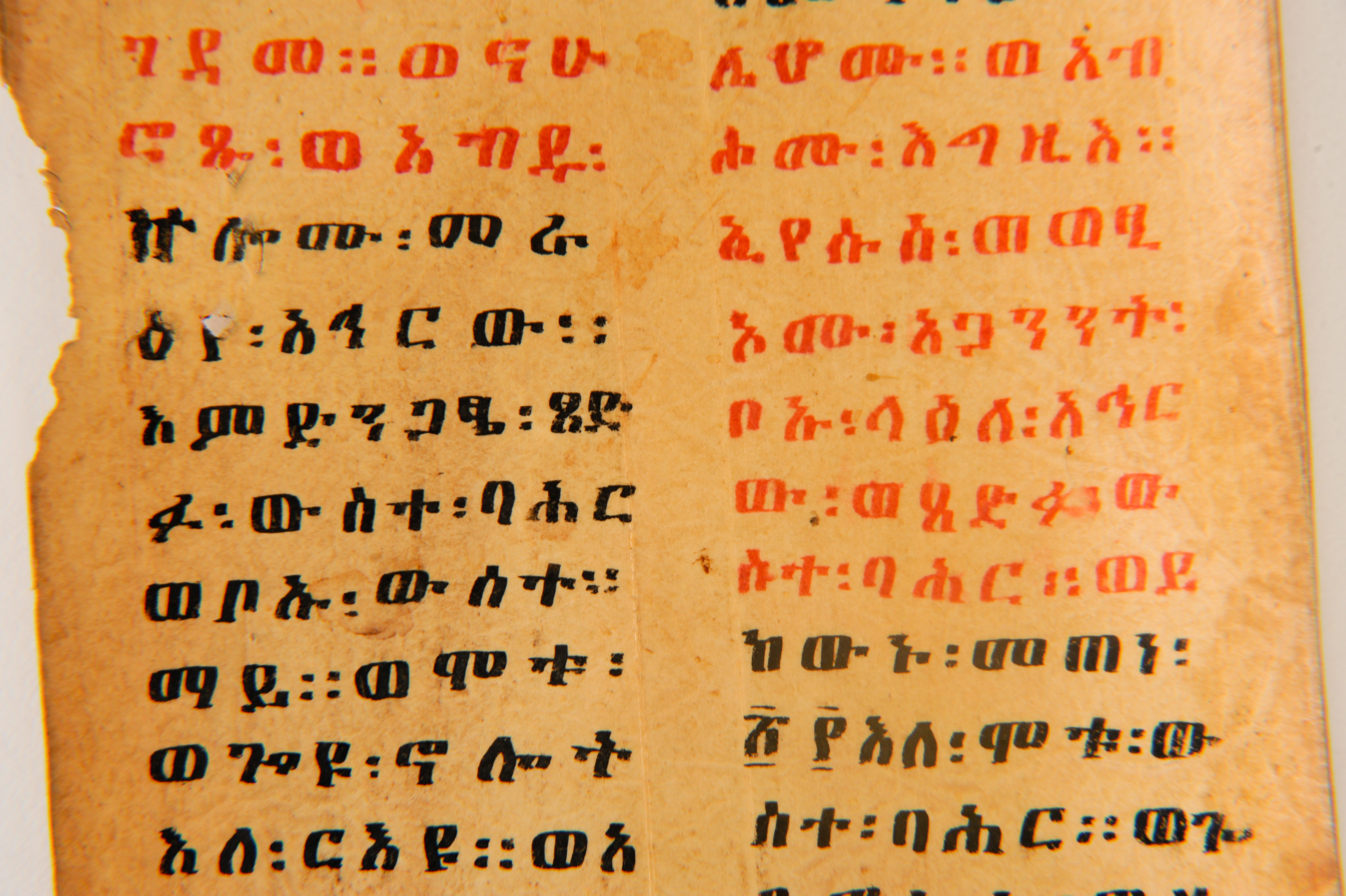 1. 18C Tibetan Buddhist Leather Scroll / 티베트 가죽 불경 - Image 4
