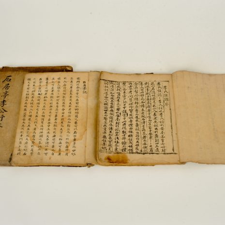 011-2. 화산이씨 유물 011-2. 화산이씨 유물