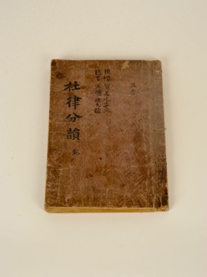 014-1. 두율분운 건