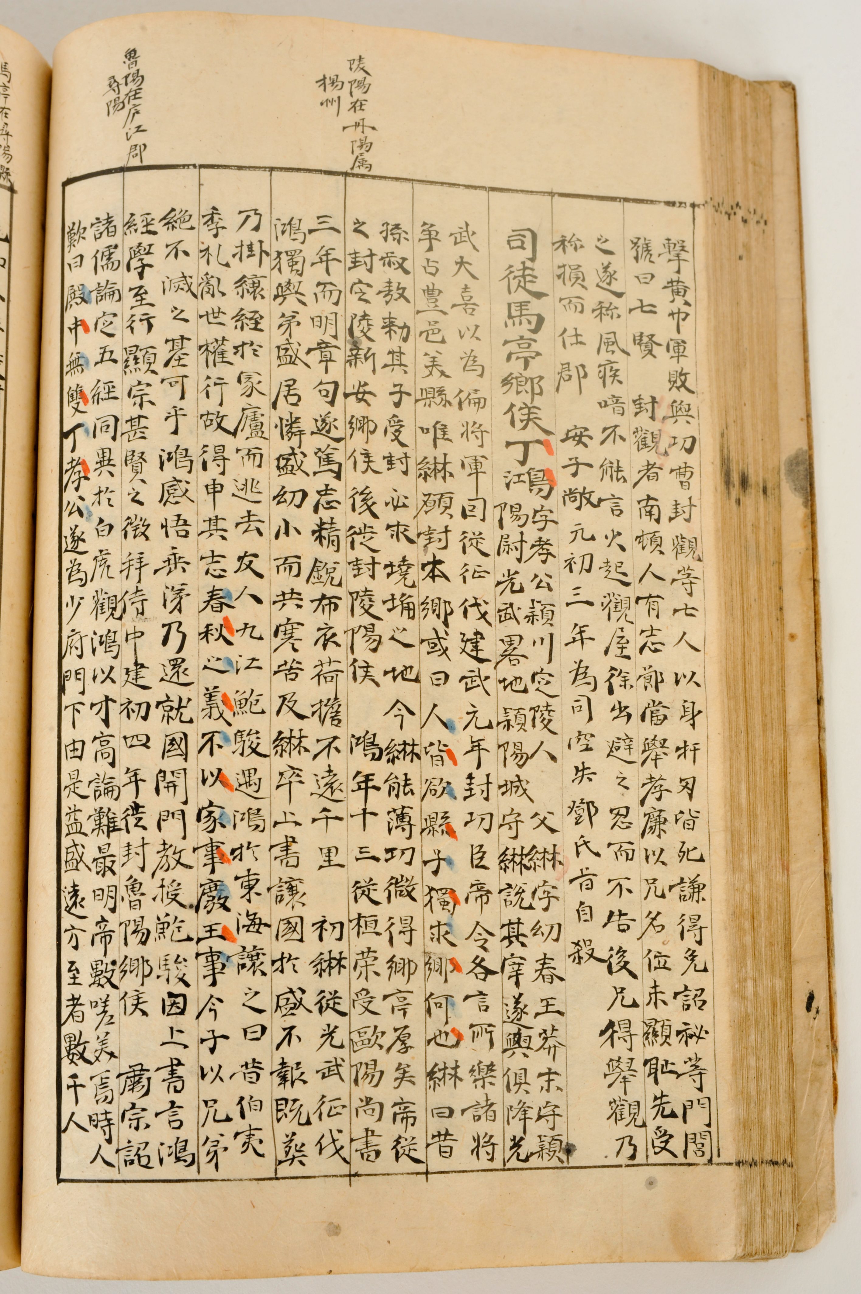 19. Beomseo / 범서(范書) 1700년대 필사본 - Image 5