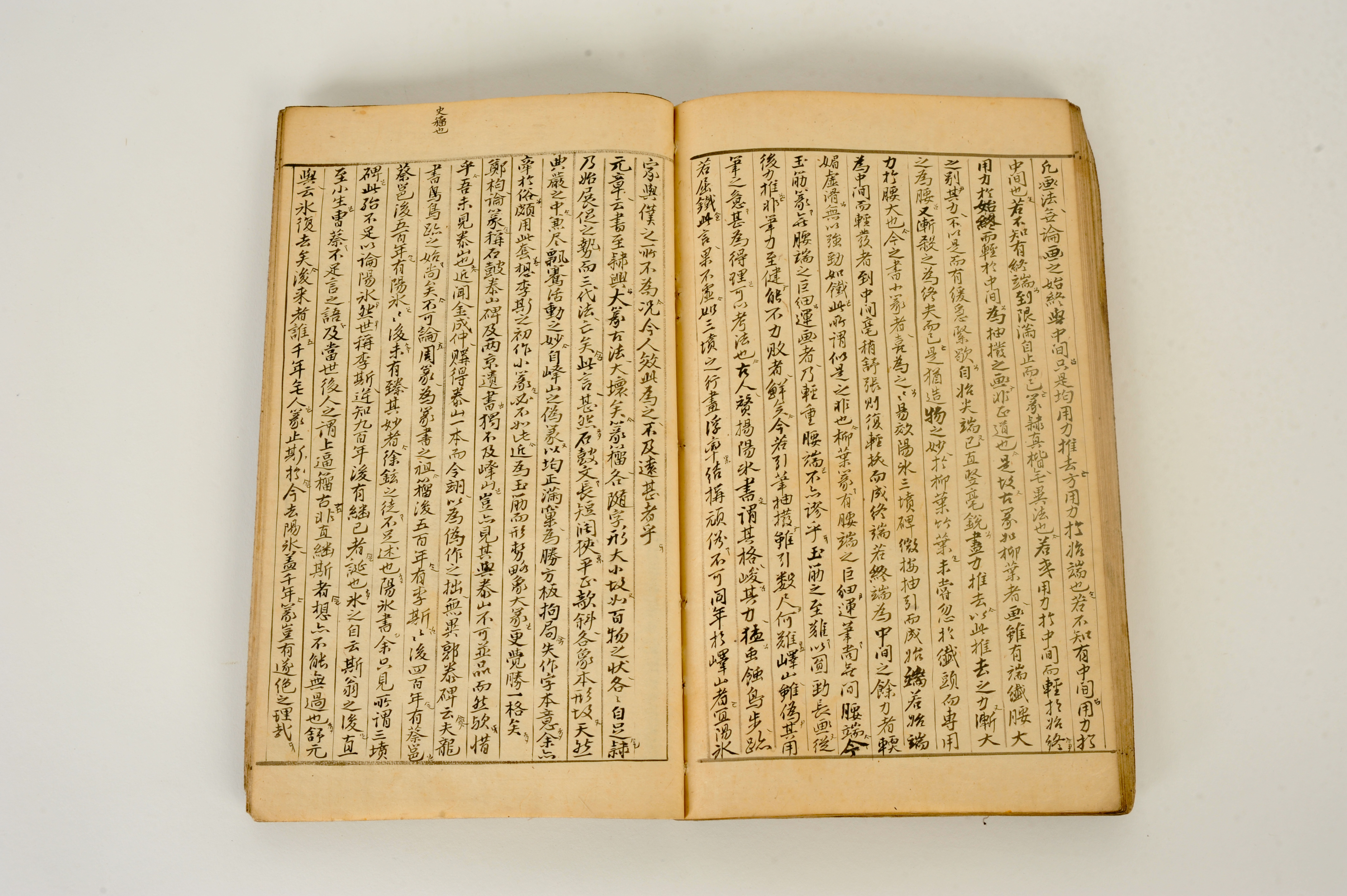 22. Wongyo Seogyeol / 원교서결(圓嶠書訣) 1700년대 이광사 친필 - Image 23