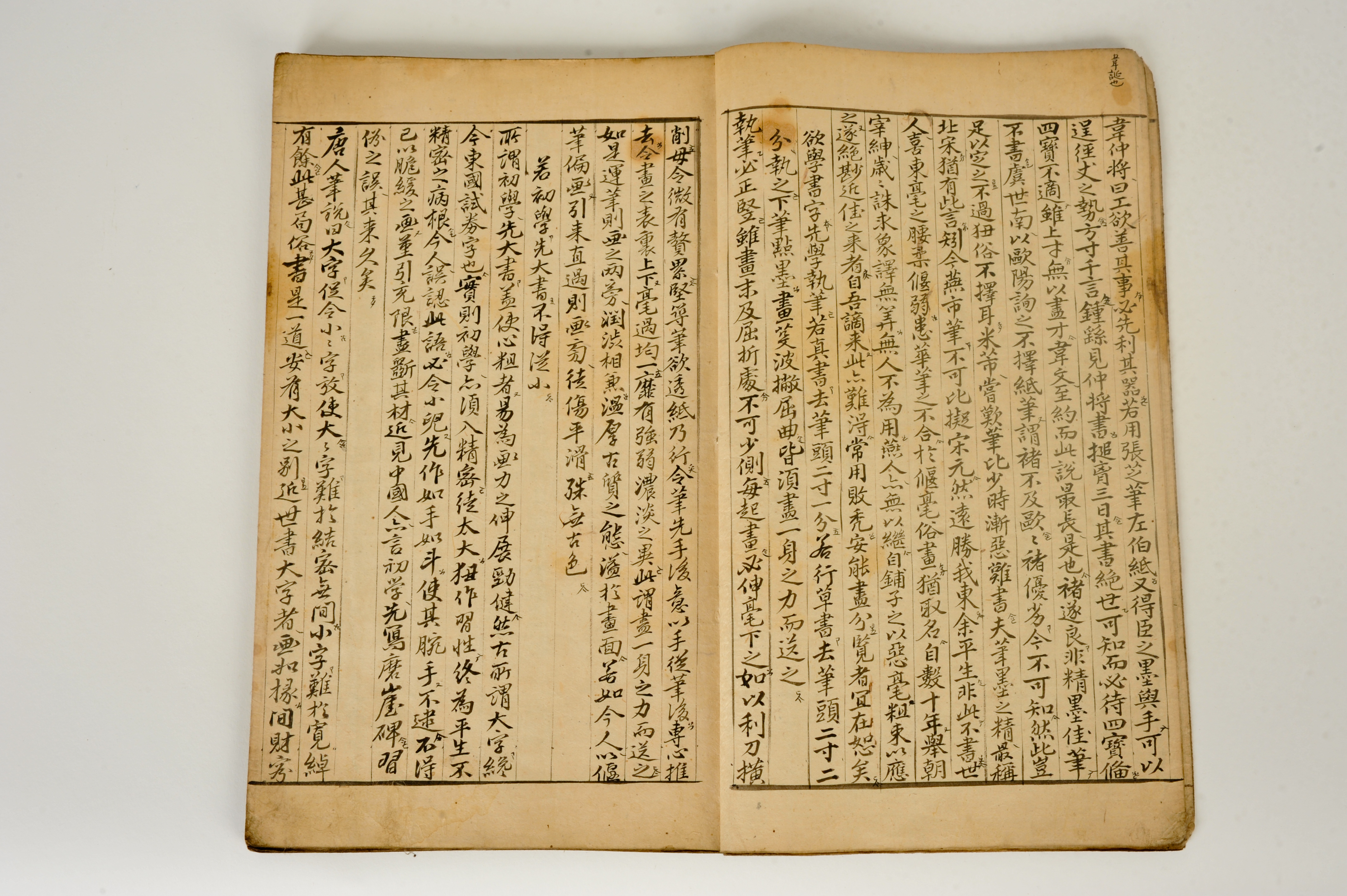 22. Wongyo Seogyeol / 원교서결(圓嶠書訣) 1700년대 이광사 친필 - Image 6