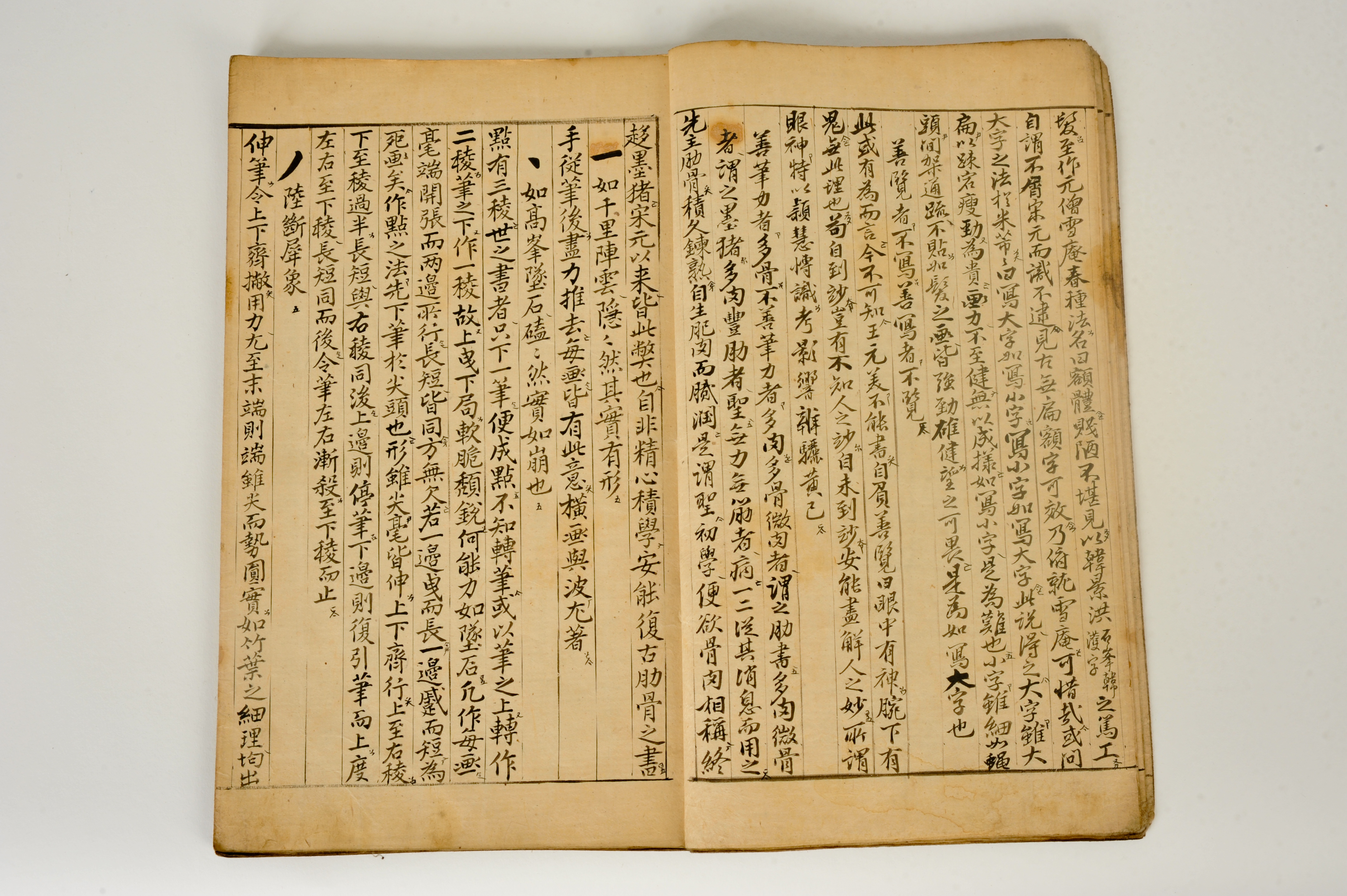 22. Wongyo Seogyeol / 원교서결(圓嶠書訣) 1700년대 이광사 친필 - Image 7