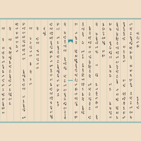 참고(8) 1-1, 1-2 복원 원고 참고(8) 1-1, 1-2 복원 원고