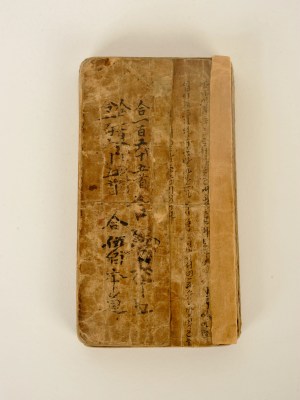 29. Handwritten Sijo Anthology in Hangul / 한글시조집 1700년대 필사본