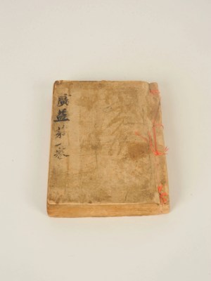 30. Junyeon Cheomnye Gwangik, Volume 1 / 쥬년첨례광익 제일권 1884 한글연활자본