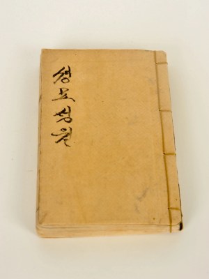 36. Seongmo Seongwol / 성모성월(聖母聖月) 1910년 한글연활자본