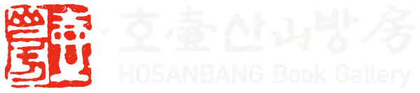 HOSANBANG Book Gallery